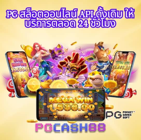สดบอลวันนี้